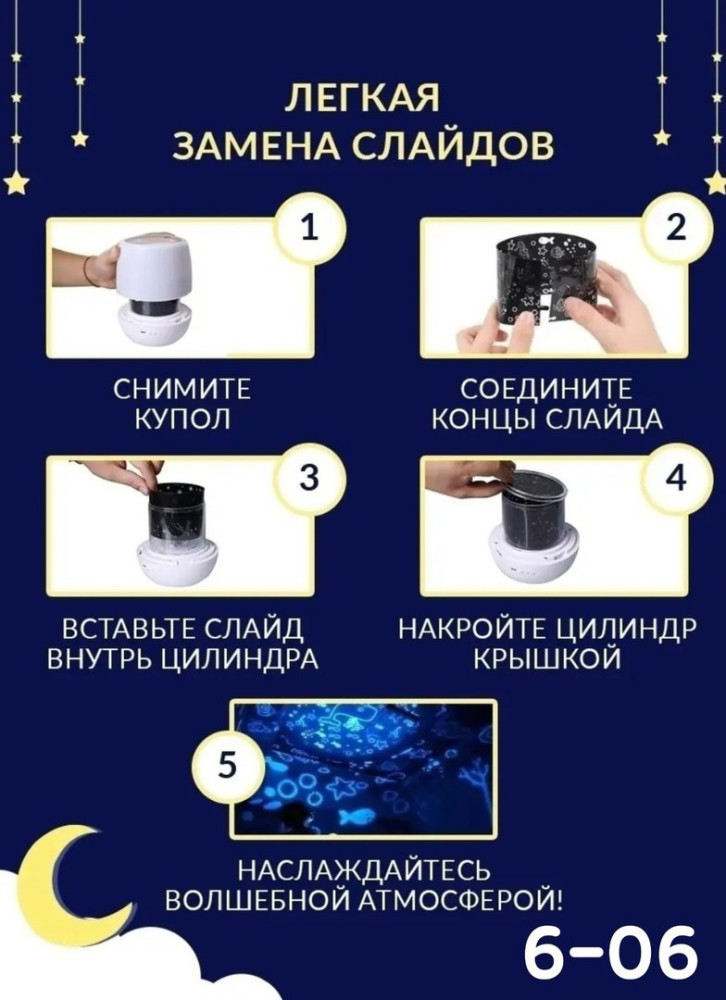 Ночник-проектор купить в Интернет-магазине Садовод База - цена 850 руб Садовод интернет-каталог